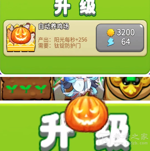 别惹农夫幸运南瓜怎么解锁   幸运南瓜隐藏皮肤解锁方法[多图]图片6