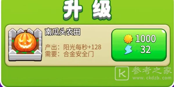 别惹农夫幸运南瓜怎么解锁   幸运南瓜隐藏皮肤解锁方法[多图]图片5