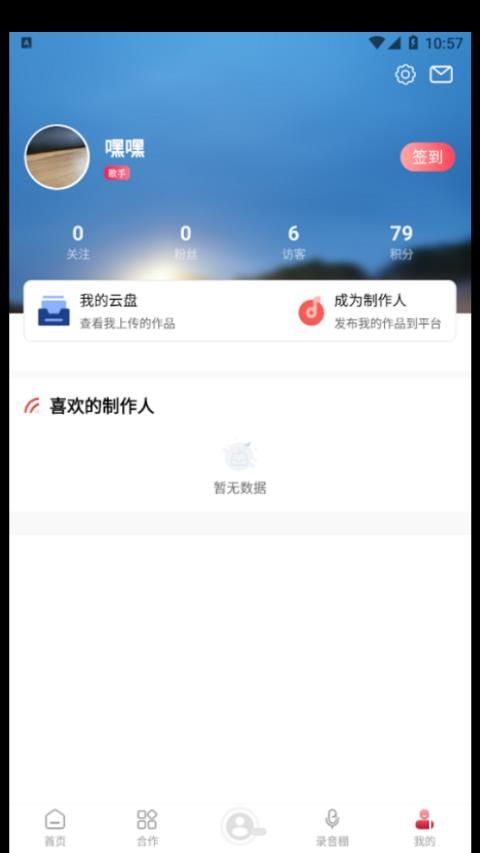 歌窝里截图
