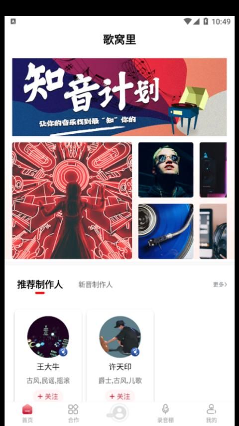 歌窝里截图