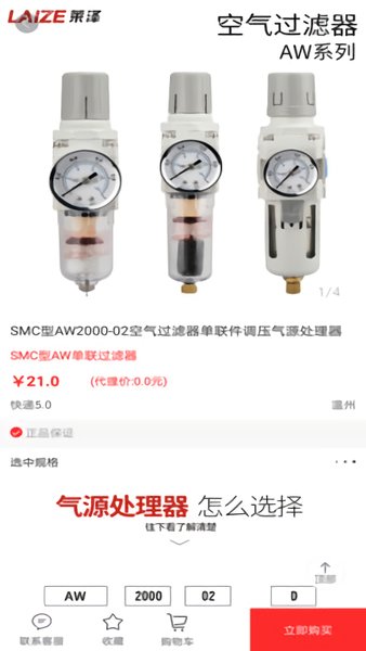 莱泽之家截图