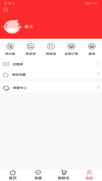 莱泽之家截图