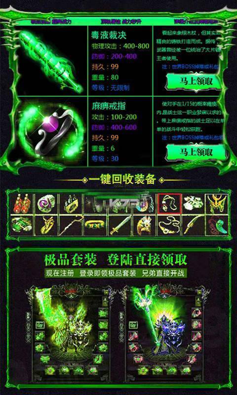 毒液传奇截图