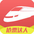2022抢票达人