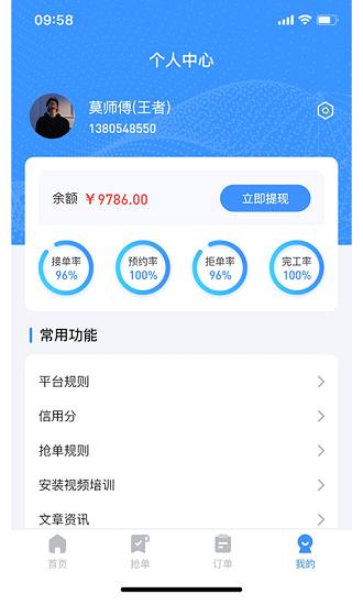 无锁忧截图