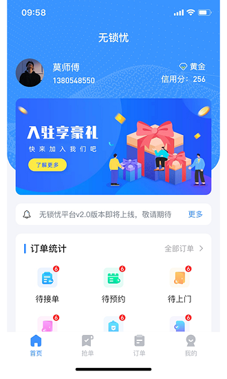 无锁忧截图