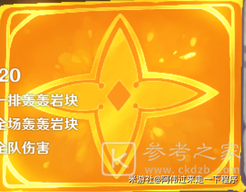《原神》冒险家试炼第五天通关攻略