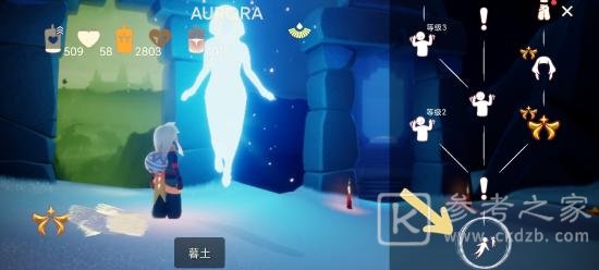 光遇挥手应援动作获取方法