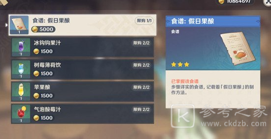 原神3.2新增食谱一览