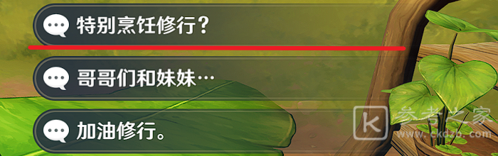 原神家具温暖的味道获取方法