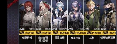 无期迷途主线3-7通关攻略