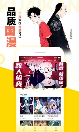 极乐鸟漫画免费版截图