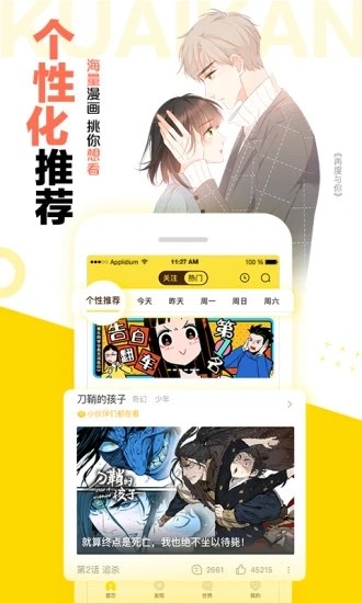 极乐鸟漫画免费版截图