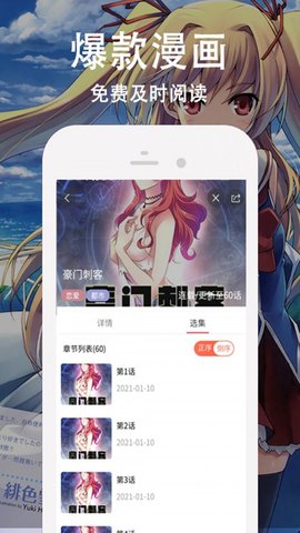 e站传送门免费截图