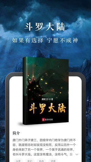 淘小说截图
