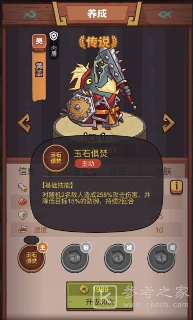 咸鱼之王疯狂黄盖打法攻略