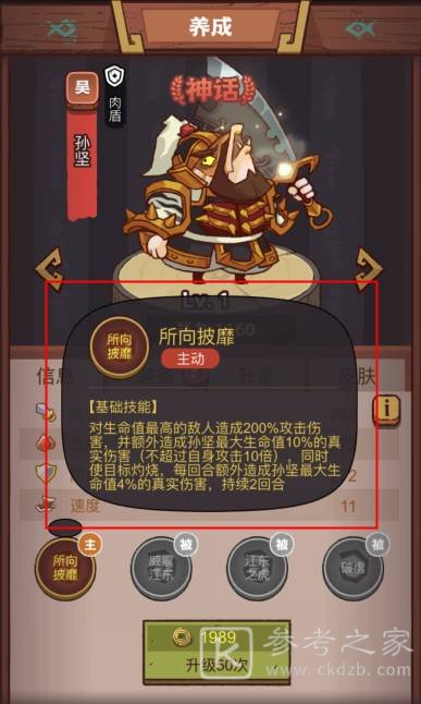 咸鱼之王疯狂黄盖打法攻略