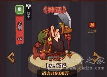 咸鱼之王疯狂关羽打法攻略
