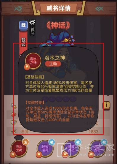 咸鱼之王疯狂华佗打法攻略