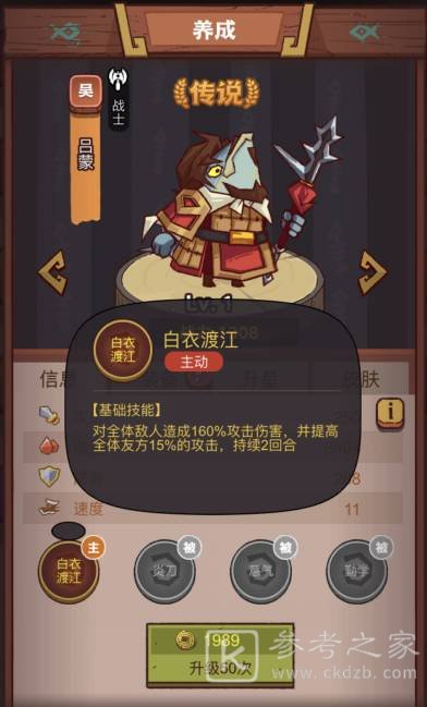 咸鱼之王疯狂鲁肃打法攻略