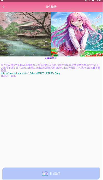 咻变头像截图