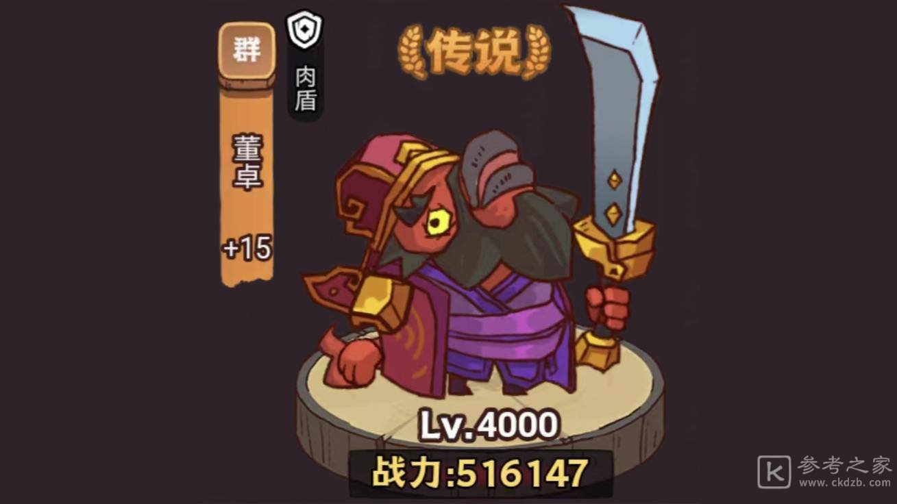 咸鱼之王疯狂董卓打法攻略