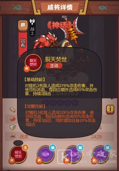 咸鱼之王疯狂董卓打法攻略