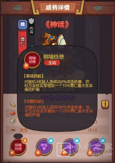 咸鱼之王疯狂典韦打法攻略
