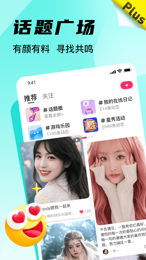 Bei plus截图