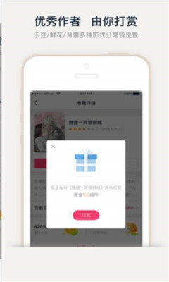 笔墨书香阅读截图