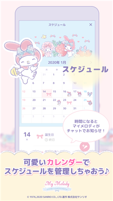 mymelody美乐蒂截图