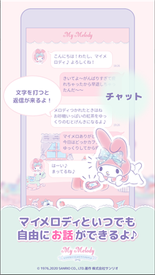 mymelody美乐蒂截图