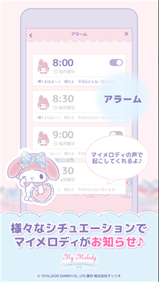 mymelody美乐蒂截图