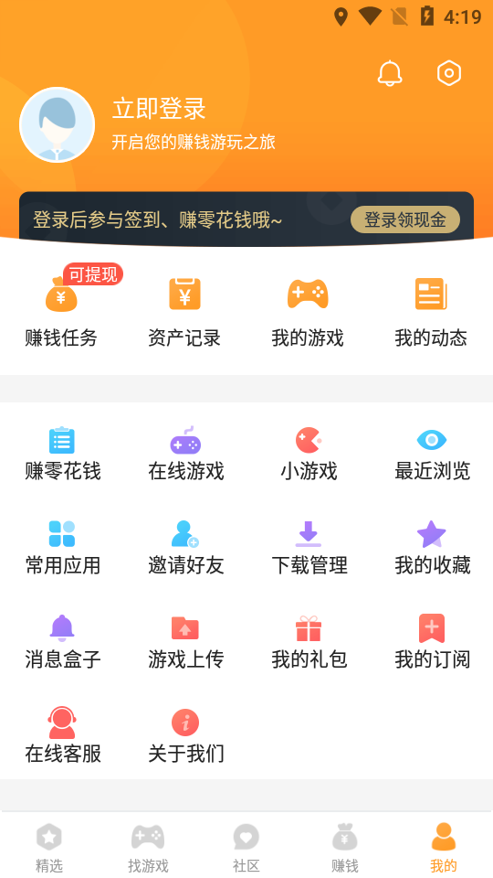 456变态版手游盒子手机版截图