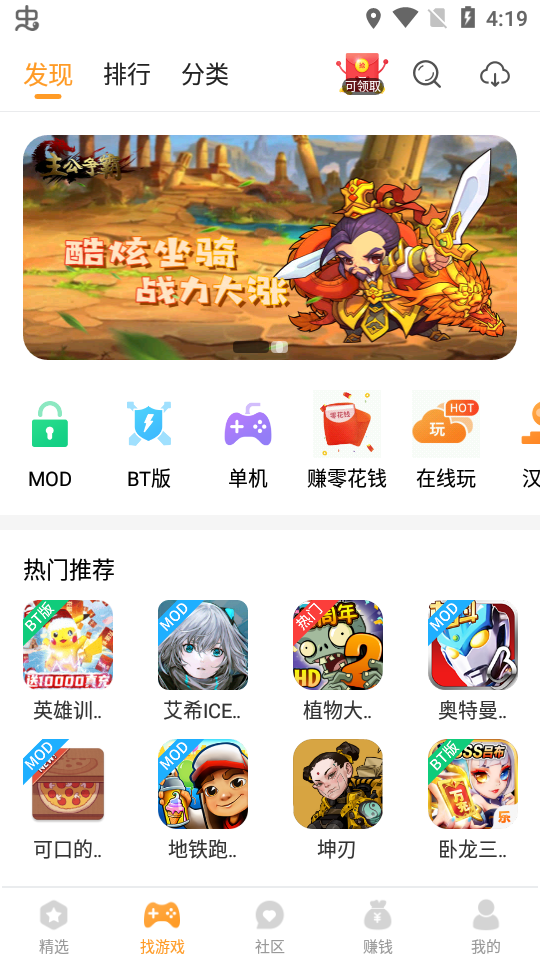 456变态版手游盒子手机版截图