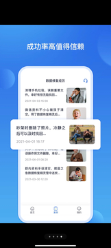 数据恢复王截图