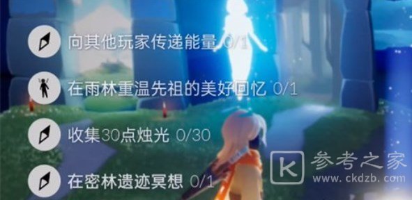 光遇11.10任务怎么做 2022年11月10日每日任务完成攻略[多图]图片1