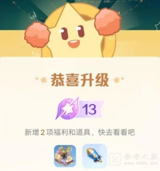 王者荣耀星会员15级攻略星会员速刷15级技巧分享[多图]图片2