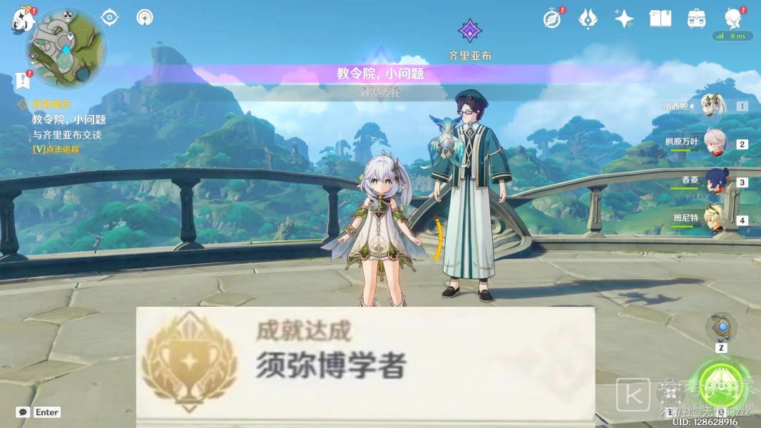 原神须弥博学者隐藏成就解锁方法