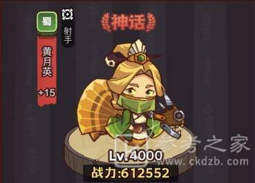咸鱼之王疯狂黄月英打法攻略