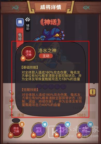 咸鱼之王疯狂黄月英打法攻略