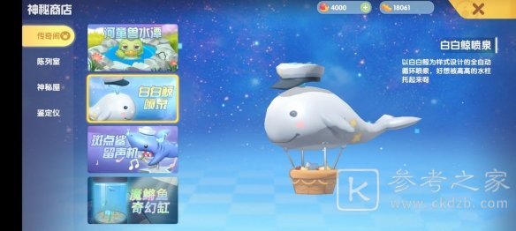 摩尔庄园手游象鼻鱼钓鱼攻略