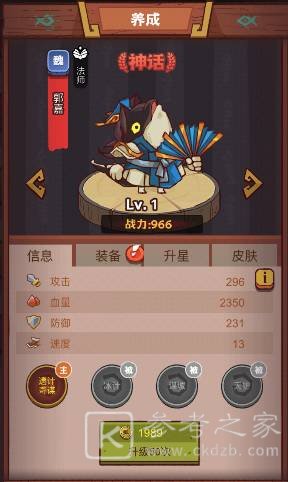 咸鱼之王疯狂关平打法攻略