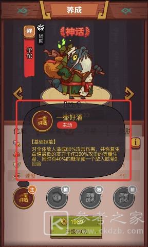 咸鱼之王疯狂关平打法攻略