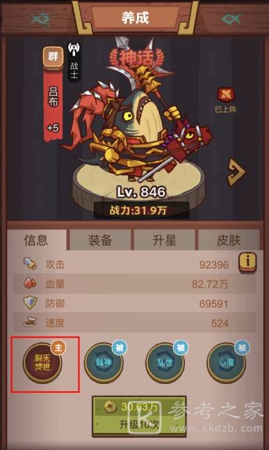 咸鱼之王疯狂关银屏打法攻略