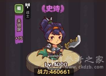 咸鱼之王疯狂关银屏打法攻略