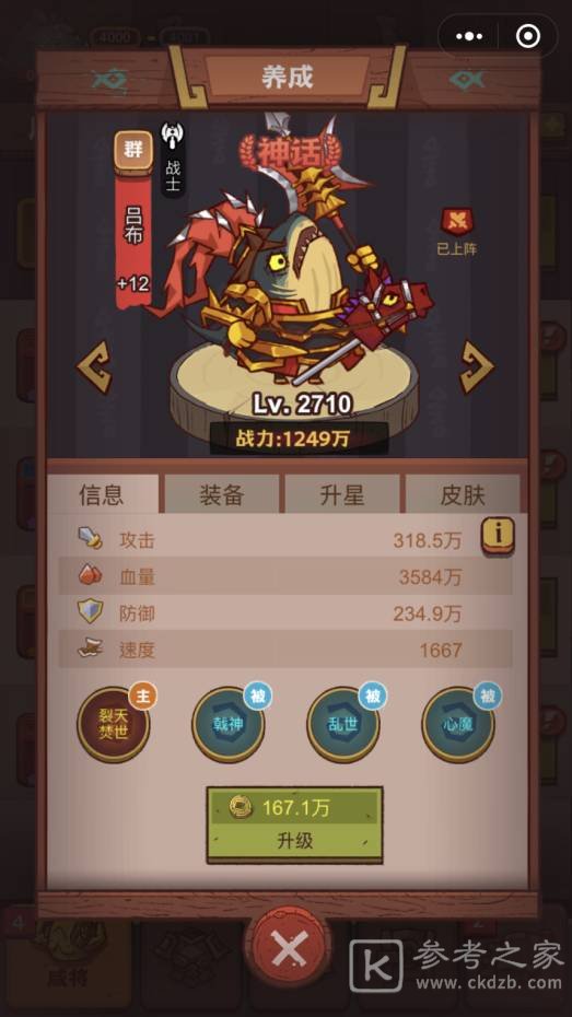 咸鱼之王疯狂甘宁打法攻略