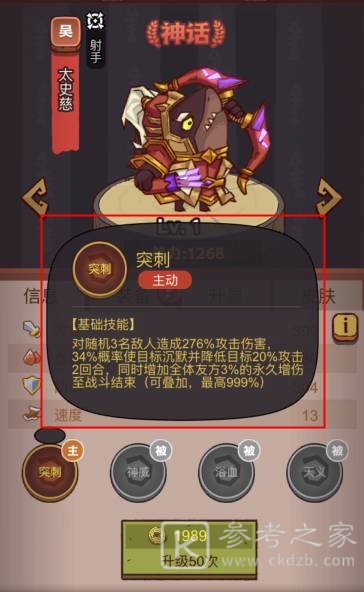 咸鱼之王疯狂甘宁打法攻略