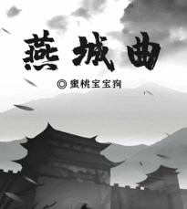 百变大侦探燕城曲凶手是   燕城曲剧本凶手真相解析攻略[多图]图片2