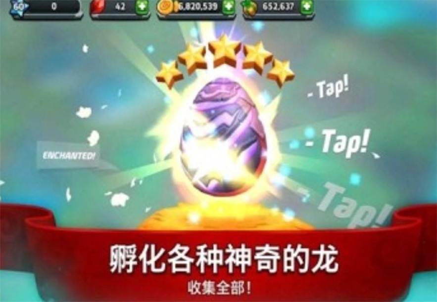 龙之驯兽师截图